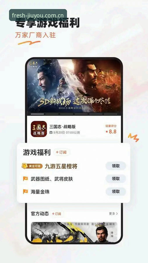 九游即时体验 九游平台官网使用指南:避开“游戏新鲜度”陷阱,从下载到登录的完整避坑攻略