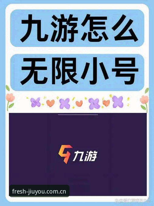 九游最新版本推荐 九游平台官网新版安装教程:0.8秒启动与68.4MB包的决策指南