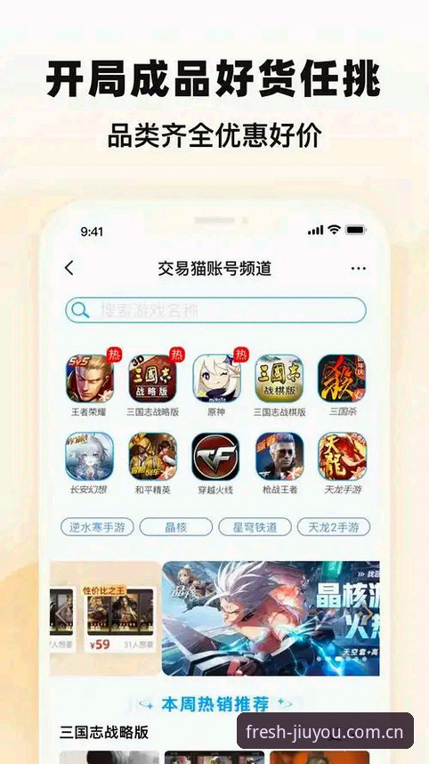 九游官网注册使用技巧：一名普通玩家的真实避坑记录